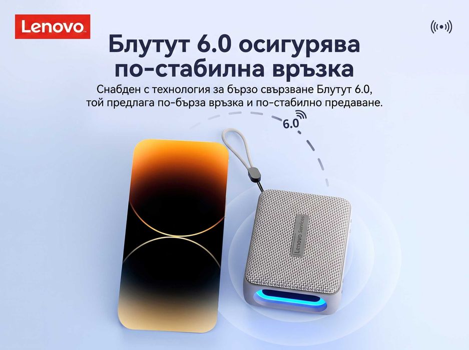 Lenovo HD108 Bluetooth 6.0 RGB Преносима Безжична Тонколона 360 Градуса Звук 1500mAh