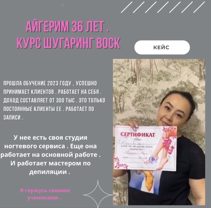 Обучение шугаринг воск в салоне !