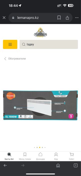 Конвектор б/у на 12 кв.м