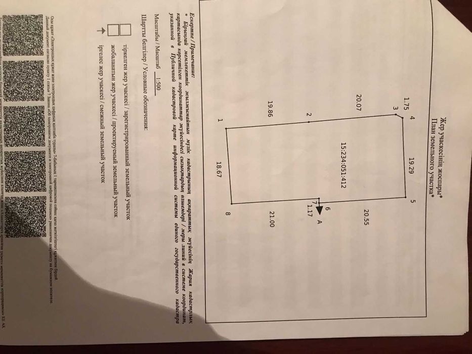 Продам дачный участок СО Веснянка