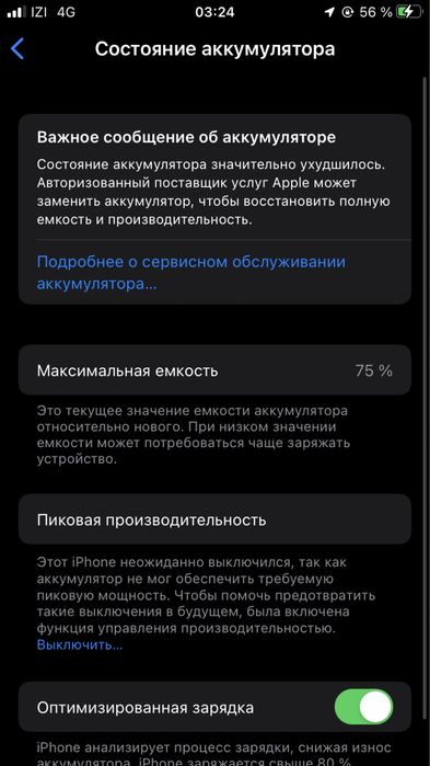 Обмен айфон 7 на любой телефон
