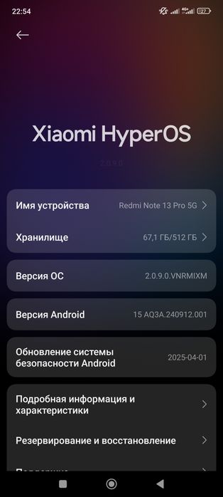 Редми 13 про 5 G