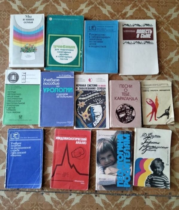 Книги разные. ..