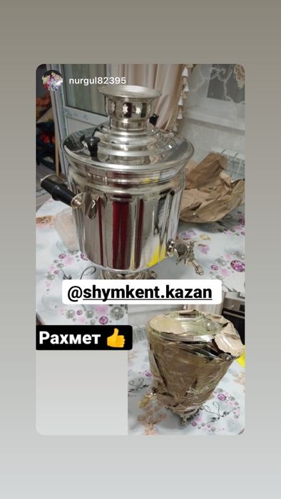 Самаурын бу 5 л 7 л