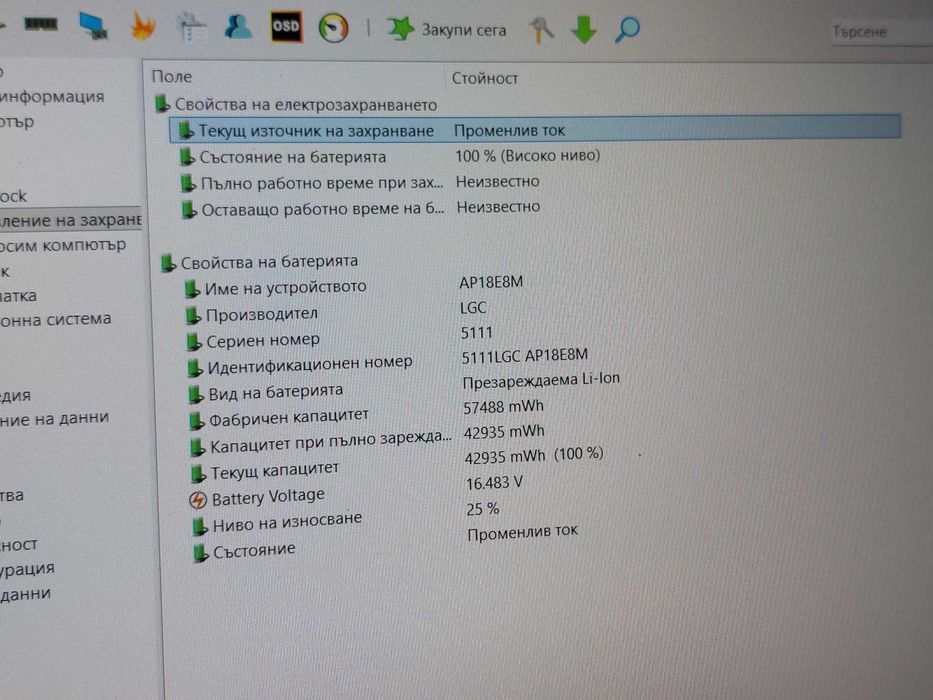16GB RAM, GTX 1650 Ti 4GB, Core i5-10300H, 15.6" FULL HD 144Hz геймърски лаптоп Acer Nitro 5 AN515