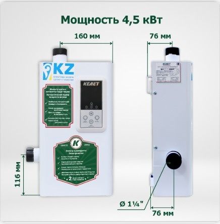 Электрический котел