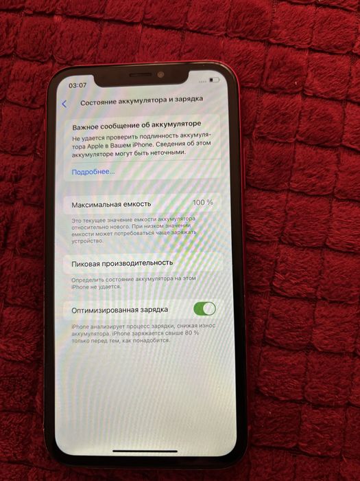 iPhone XR 128 гигабайт