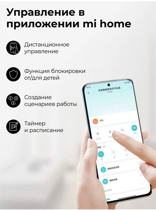 Вентилятор напольный Xiaomi Intelligent Inverter Tower Fan 2