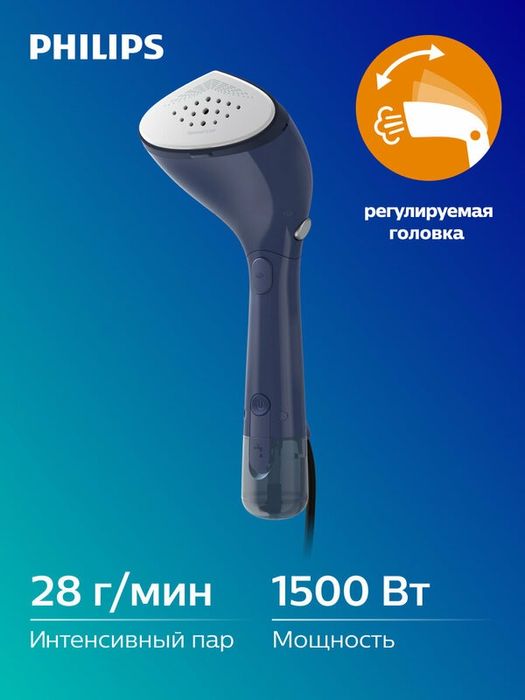 Ручной отпариватель Philips 7000 Series STH7020/20
