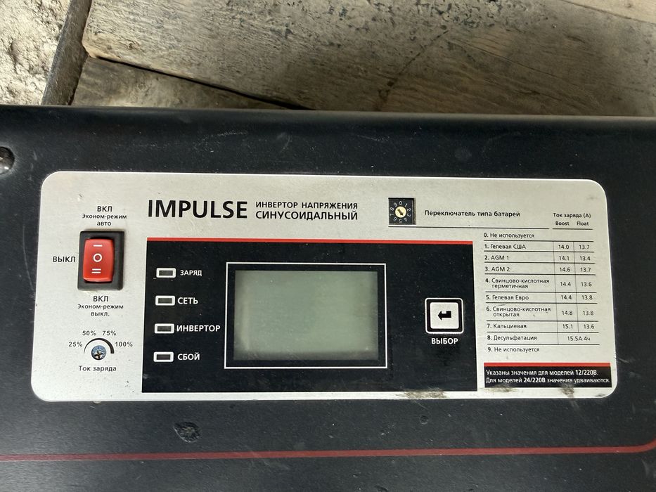 * ELT инвертор напряжения 2000W в отличном состоянии 12v - 220v