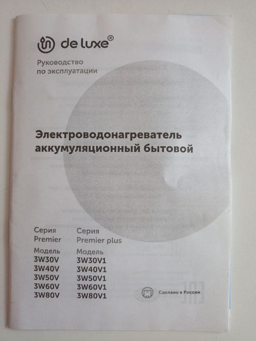 Продам бойлер бу на запчасти