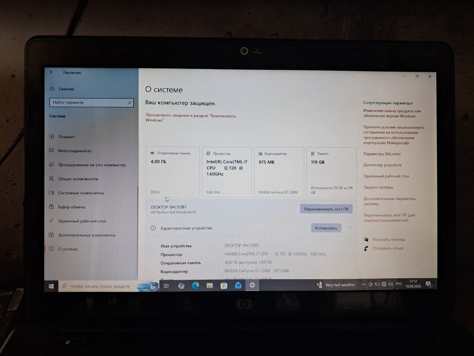 Ноутбук HP dv6 рабочий