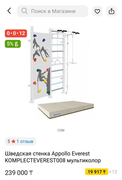 Продам  шведскую стенку-комплекс.