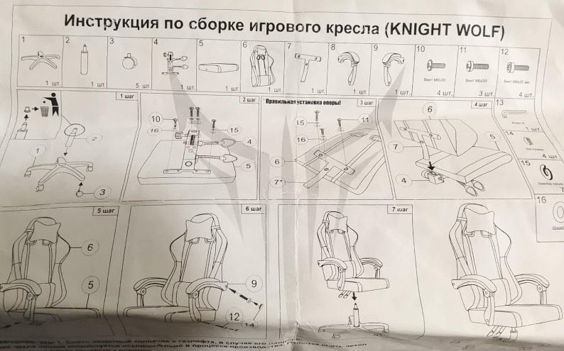 Кресло компьютерное KNIGHT WOLF