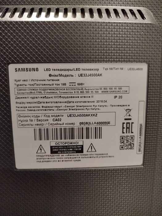 Телевизор диагональ 81 см