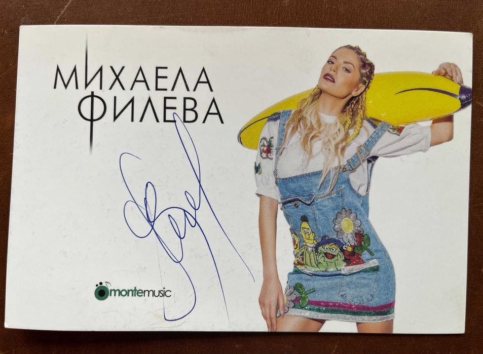 продавам картичка с автограф на МИХАЕЛА ФИЛЕВА