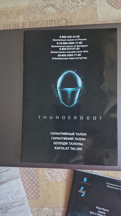 Ноутбук игровой THUNDEROBOT