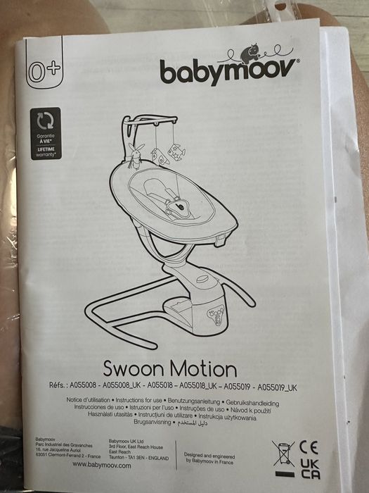 Бебешка люлка - Swoon Motion