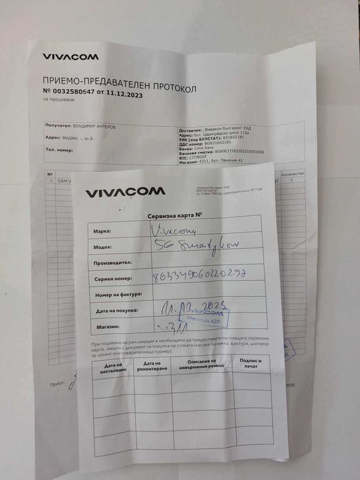 Vivacom 5G smartphone