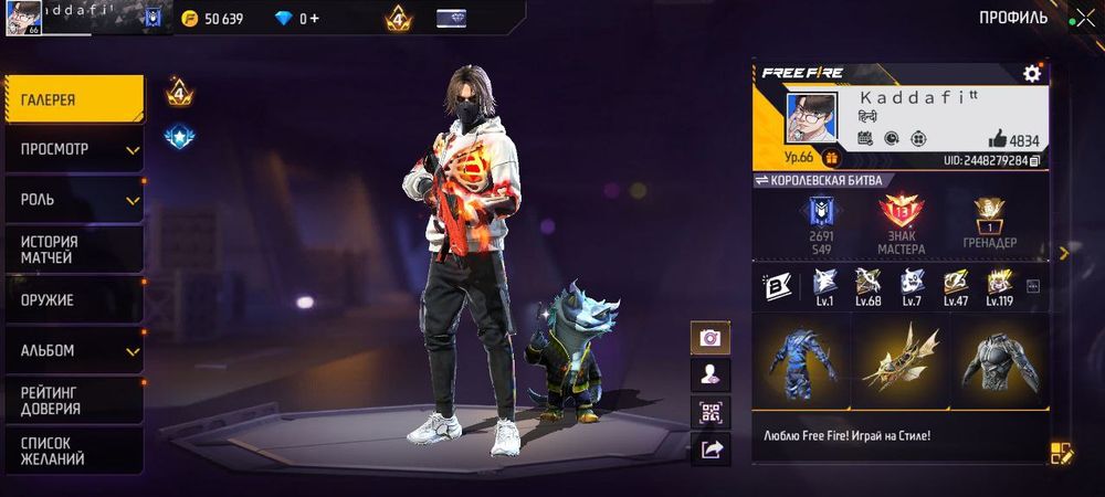 Аккаунт фри фаер