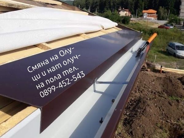 Ремонт и изграждане на покриви с. Брестовица