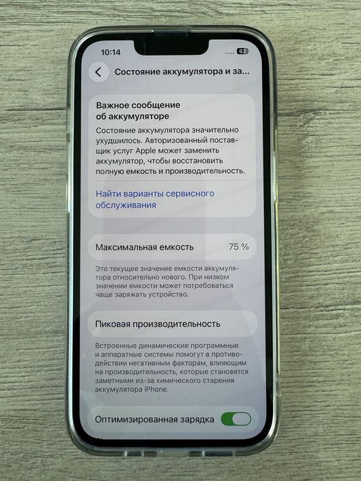 Iphone 13/ айфон 13