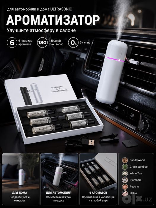 Uvlajnitel ultra sonic ароматизатор увлажнител