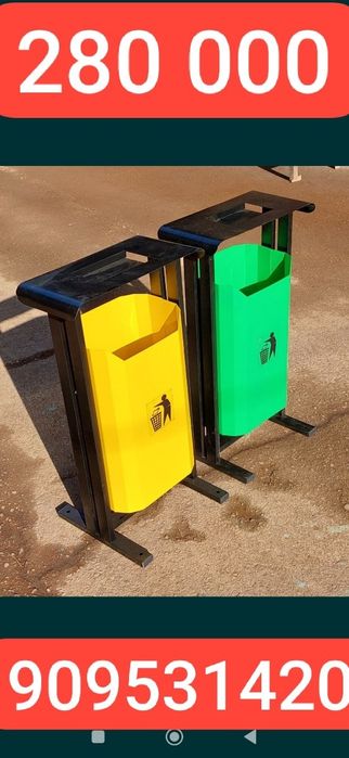 Musir yashik урна мусир яшк