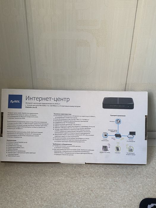 Роутер ZyXEL P660HN Lite EE