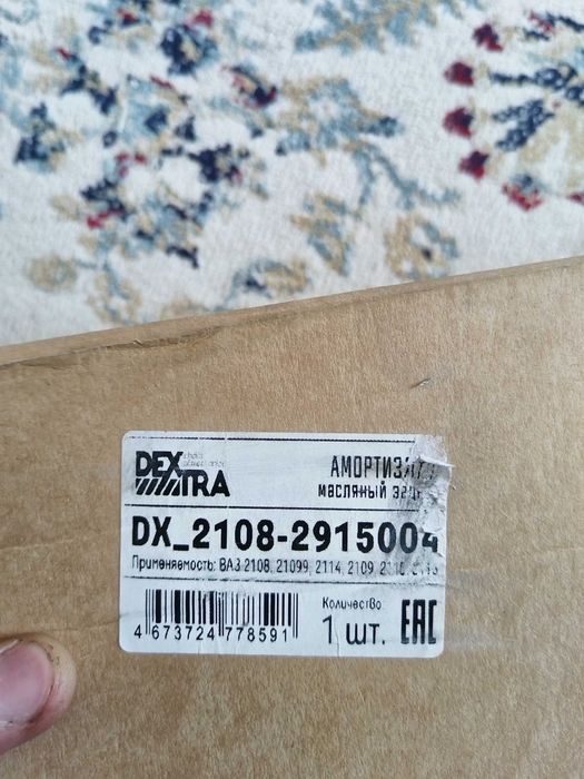 Запчасть Амортизатор ваз