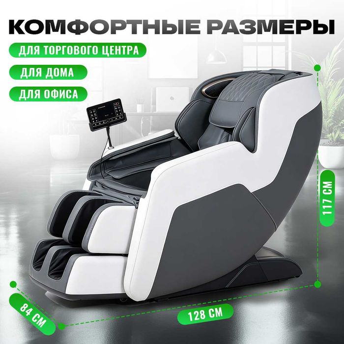 Массажное кресло люксовое с гарантией