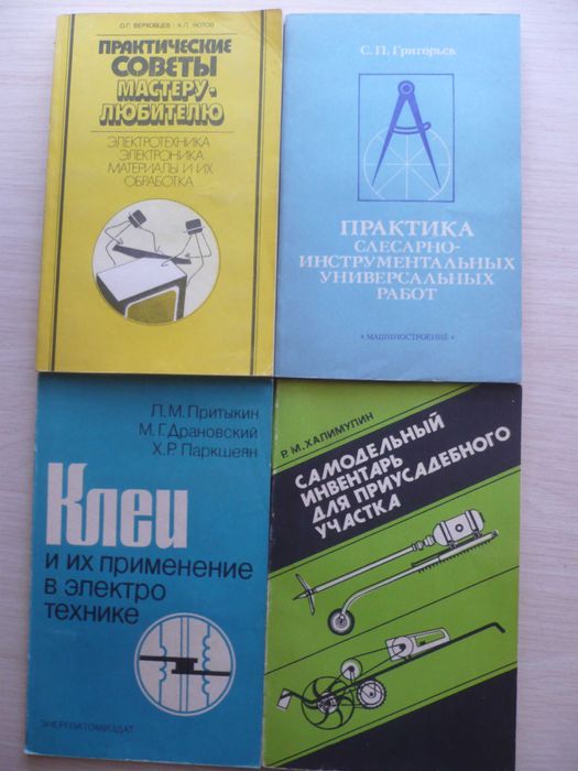 Юный умелец. Учим детей мастерить, книги «Сделай сам»