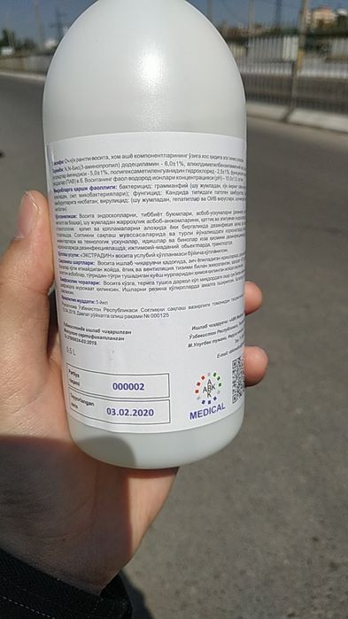 Dezinfeksiya vositasi Экстрадин