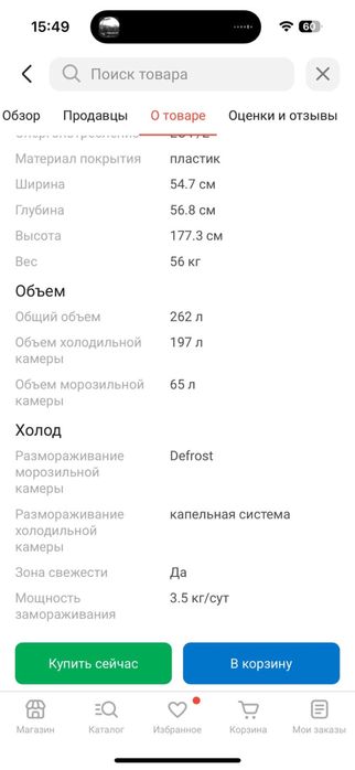 Холодильник DAUSCHER