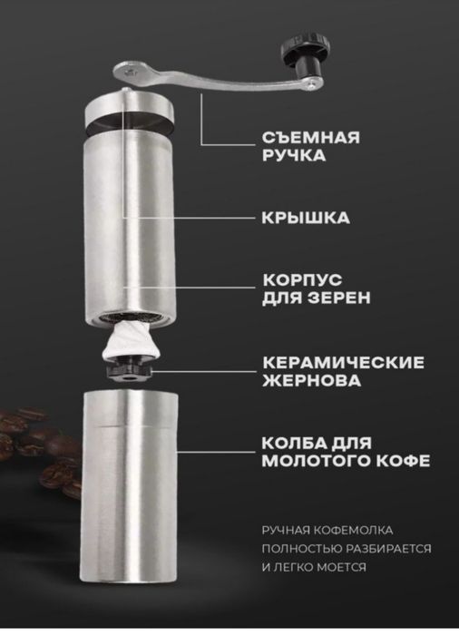 Продам кофемолку