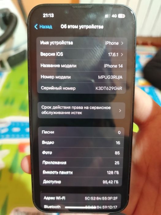 Айфон 14 сатылады