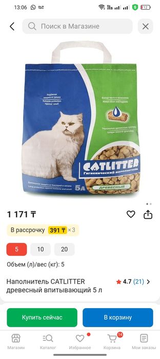 наполнитель для кошачьего туалета