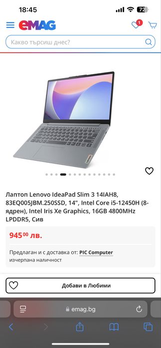 Лаптоп Lenovo IdeaPad Slim 3 14IAH8