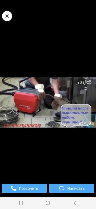 чистка канализации