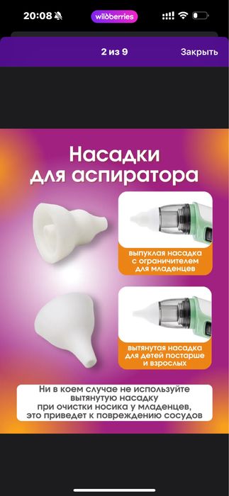 Продам аспиратор детский