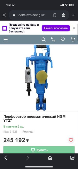 Перфоратор пневматический