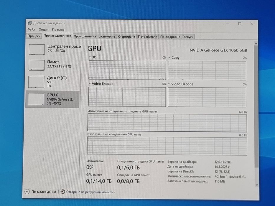 Геймърски Компютър/I7 3930K/16GB RAM/SSD-256GB/GTX 1060 6GB