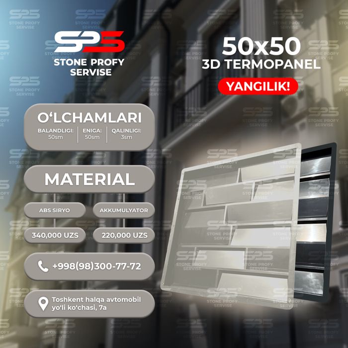 Фасад учун катта фаскали термопанель