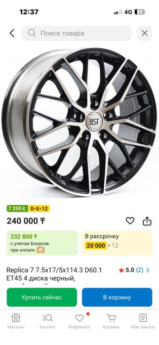 Диски R17 на Camry
