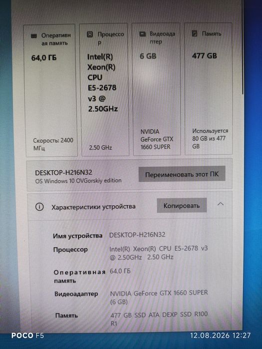 12/24 ядер, 64Gb ОЗУ DDR4, SSD 512 new, 1660 Super