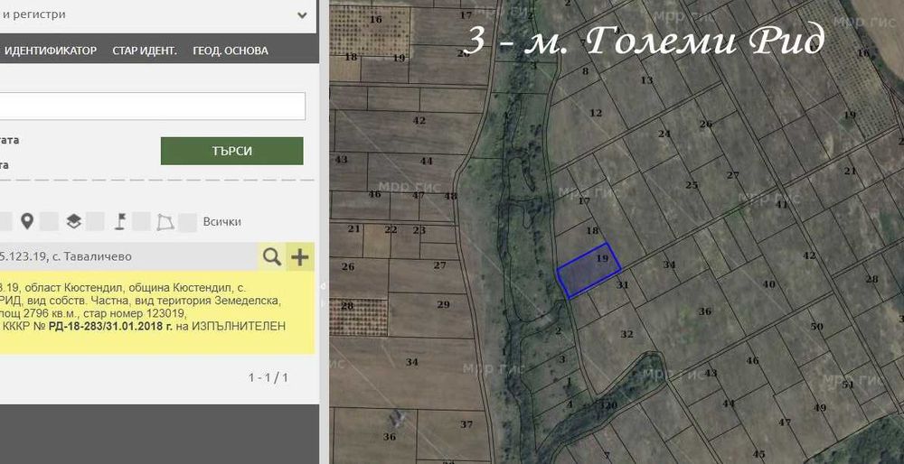 Продава се Земеделски имот в с. Скриняно, Област Кюстендил -  кв.м за 2 €/дка - Снимка #4