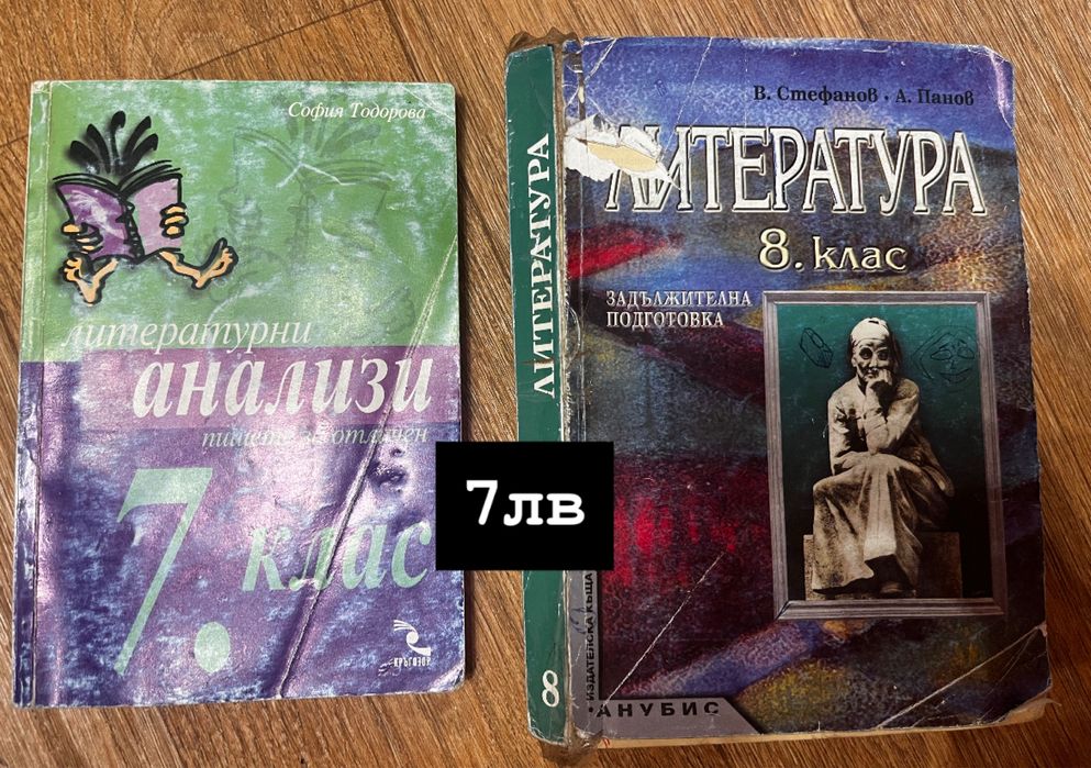 Продавам учебници/сборници