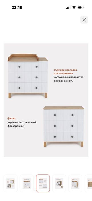 Пеленальный комод детский