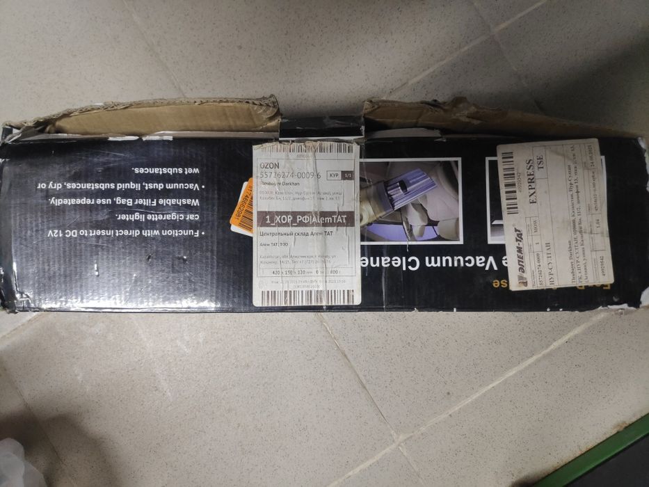 Пылесос автомобильный