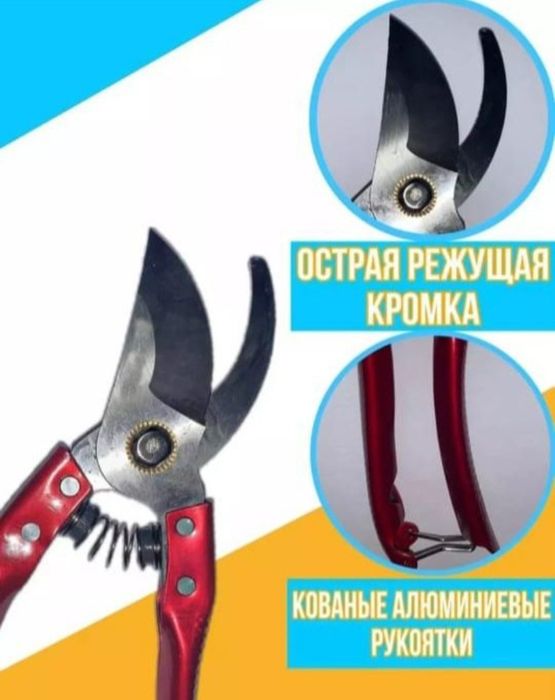 Секатор садовый, Россия, лезвие кованые.